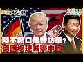 中國對外貿易動態