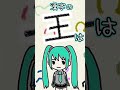 漢字の「王」は何に見える?