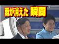 なぜ両陛下が動くと奇跡が起きるのか?羽田着陸時の天候に日本中が涙!天皇皇后両陛下オランダベルギー公式訪問無事ご帰国皇室ニュース