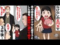 【漫画】ヤクザの俺が借金を取り立てに行ったらボロボロの幼い娘が出てきて5円玉を渡された…全然足りないのでしばらく家で待っていたが母親が帰って来ないので俺は娘をヤクザ事務所に連れて行き・・・