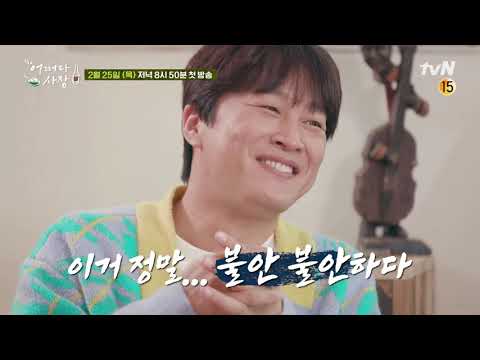 &amp;quot; <strong>예능병아리</strong> 조인성이 난감한 차태현ㅋㅋㅋ#어쩌다사장 | Unexpected Business EP.1