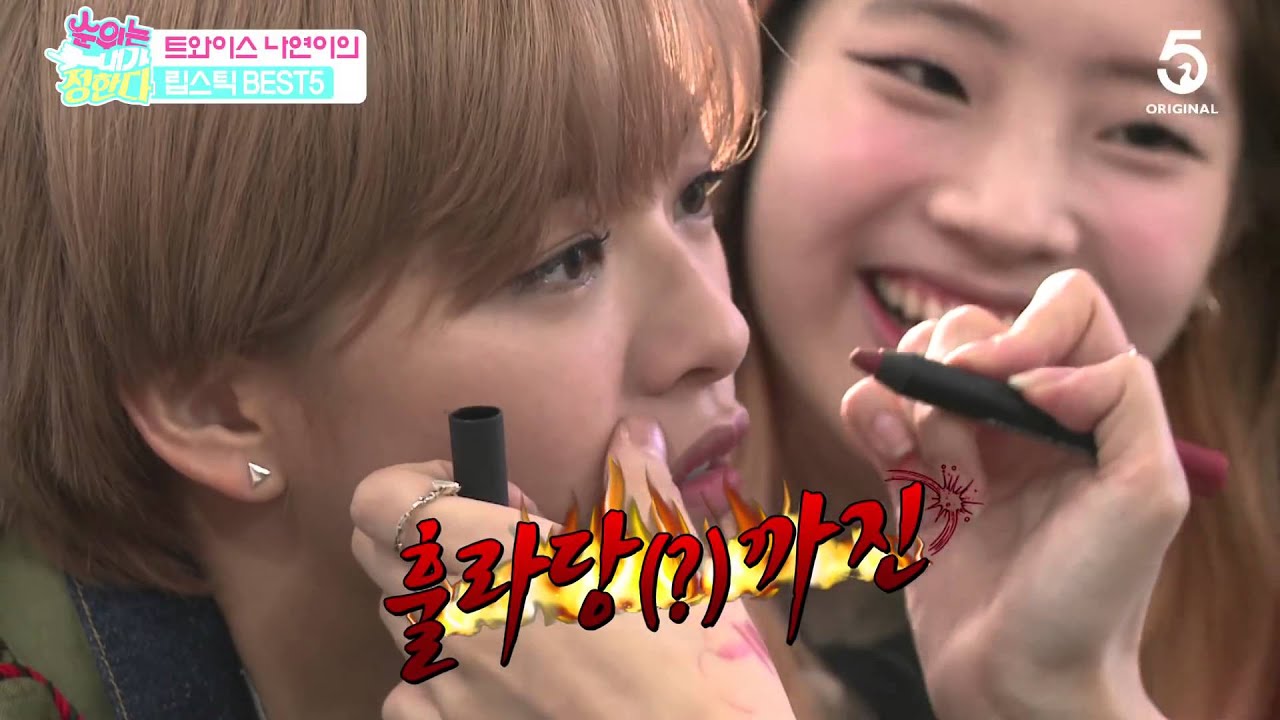 [PL]TWICE The Ranking Is Up To Me! Ep03 BEST 5 lipstick best 5 PL SUB ...