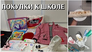 покупки к школе / покупки канцелярии в школу / back to school / идея оригинального подарка