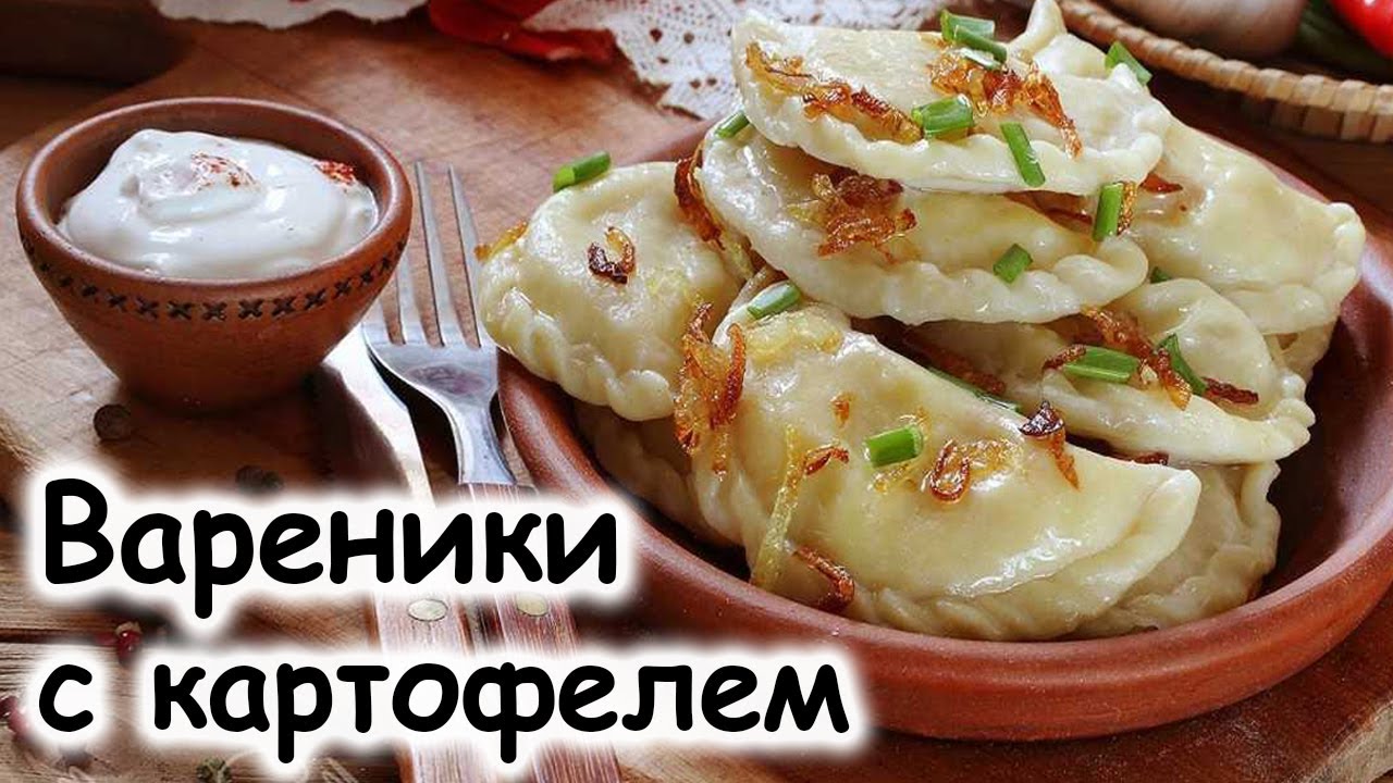 Вареники происхождение