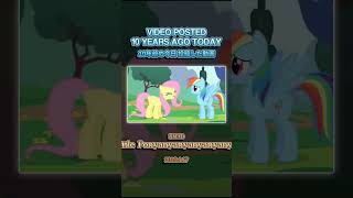 Video Posted 10 Years Ago Today: 2016.4.17