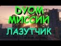 GTA SA STORIES | DYOM МИССИИ GTA SA [#26] (1 Часть, 1 Эпизод)