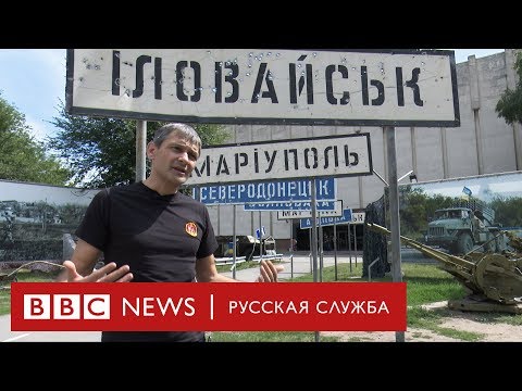 Видео: Котел Иловайски: как беше. Руска 