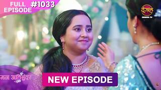 Mann Atisundar | 22 May 2026 | Full Episode 1033 | Full HD #Newepisode | Dangal TV