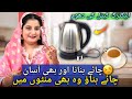 BINA GASS K 3 SECOND MAI CHAE BNAE | HONESTLY REVIEW | SIDRA KITCHEN HACKS