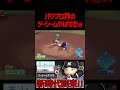 【おいプロスピ】パワプロもツーシームが最強球種と判明www　#パワプロ