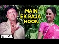 Main Ek Raja Hoon | Lyrical Song | Uphaar | Mohammed Rafi Song | Jaya Bhaduri, Swaroop Dutt