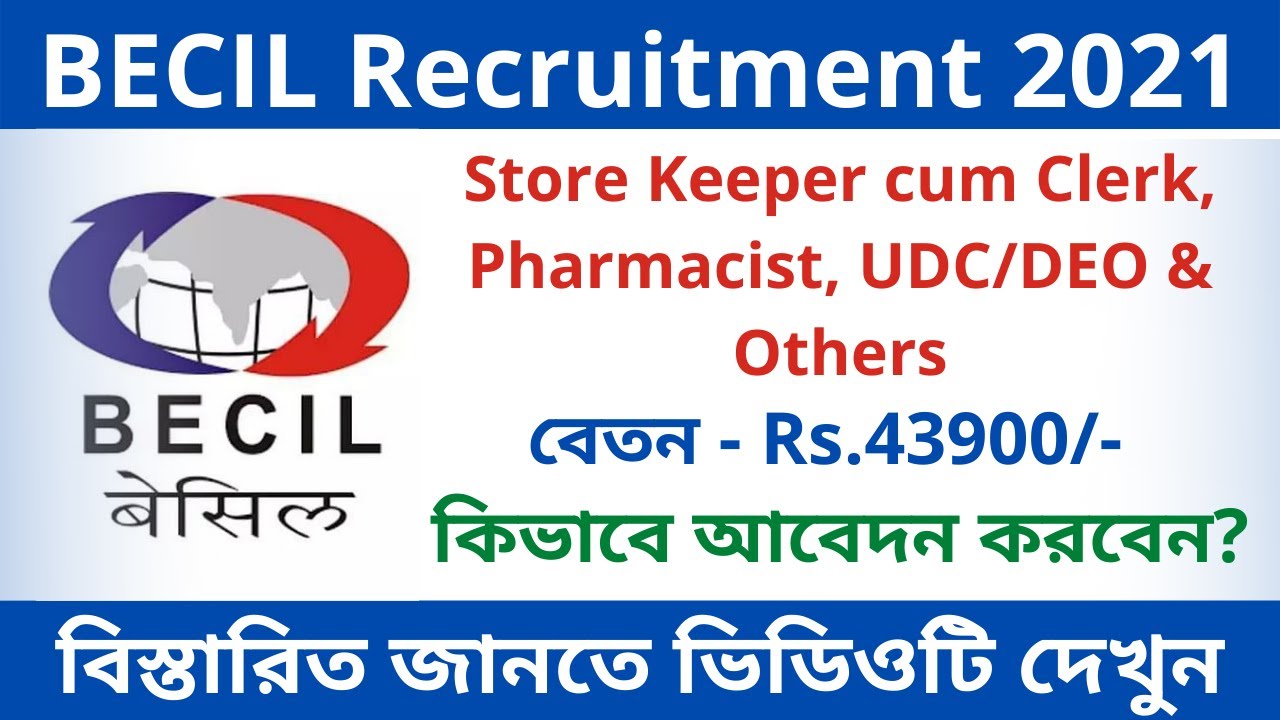 BECIL West Bengal Recruitment 2021 | Broadcast Engineering Consultants India Ltd Recruitment 2021