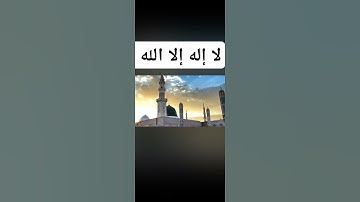 الجزء الثاني👆من الآية الكريمة { إلّا تنصروه فقد نصره الله}#صلوا_على_النبي #أذكار #اكسبلور #دعاء ❤️