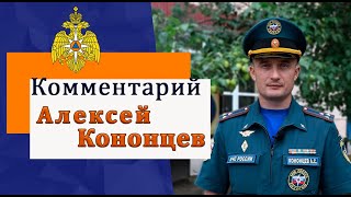 Алексей Кононцев о неблагоприятных погодных условиях на территории Амурской области