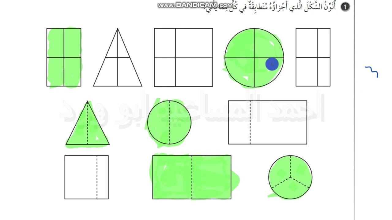 الوحدة 6 رابع اوراق العمل الداعمة الكسور الفصل الثاني ابو ورد احمد المساعيد فاقد تعليمي