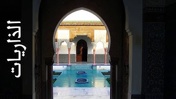 سورة الذاريات سيد رمضان Surah Adh Dhaariyat Sayeed Ramadan