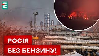 🔥 ГУР ВДАРИЛО ПО ВОРОЖІЙ НПЗ! ЦІНИ НА ПАЛЬНЕ СТРАШЕННО ЗРОСЛИ!