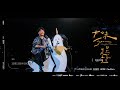 韋禮安 WeiBird「如果可以，我想和你明天再見 again」演唱會［Teaser 如果可以,能不能,明天再見一面?］｜06/18(日) 11:00 AM KKTIX 全面啟售