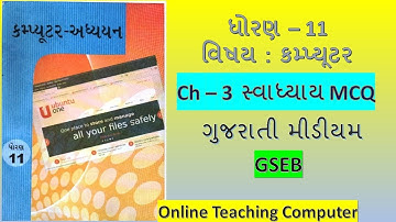 Std 11 Computer Ch 3 Swadhyay MCQ Solution | Dhoran 11 computer adhyayan