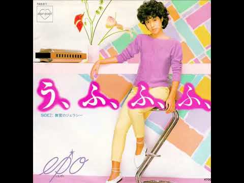 Epo = エポ – う、ふ、ふ、ふ、 – Vinyl (7