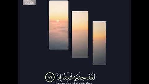القارئ عبدالرحمن مسعد |وَقَالُوا اتَّخَذَ الرَّحْمَنُ وَلَداً(88)| تلاوة مؤثرة