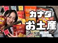 【カナダお土産】カナダで買ったお土産をご紹介します。