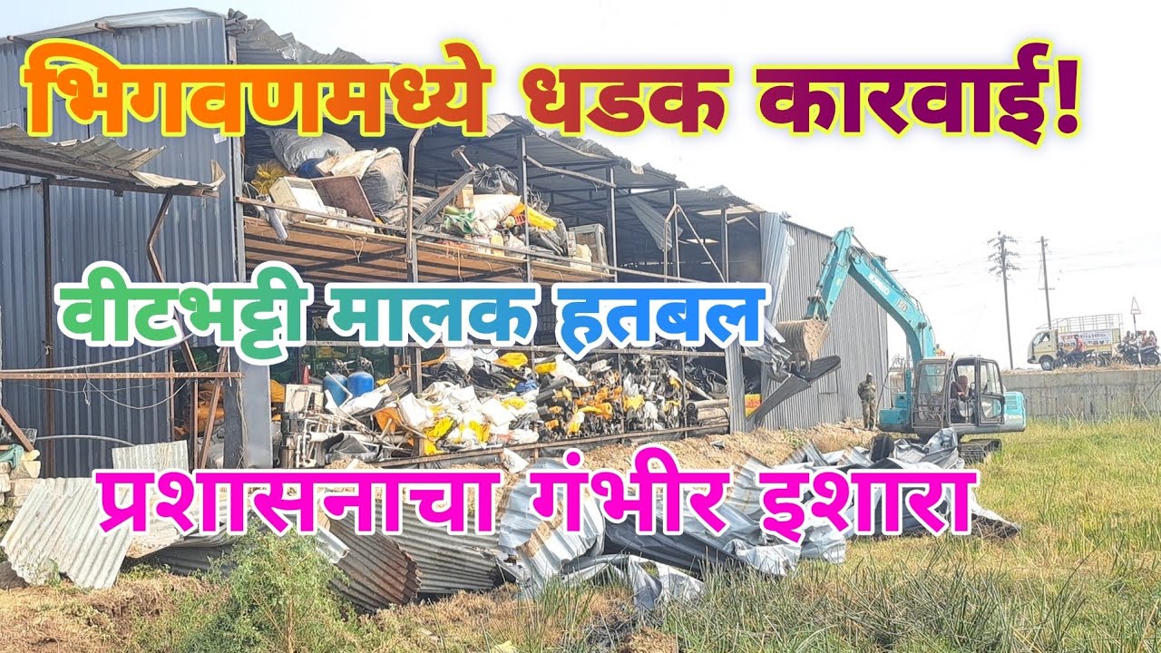 भिगवणमध्ये अतिक्रमणांवर हातोडा | प्रशासनाचा इशारा | माजी सरपंच–अधिकारी चर्चा