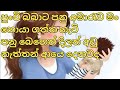 බබ ට පන අම ර වද බබ ඇය දත ම ට කන න Worm Infection 