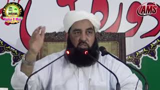 Fazail E Amal Me Zaeef Hadees Hai ? Atraz Ka Jawab Bymolana Ilyas Ghumman New Bayan 2019