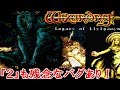 残念なバグありSFC版『ウィザードリィII』攻略チャート付きでクリア-988本目【マルカツ!レトロゲーム】