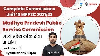 Madhya Pradesh Public Service Commission | मध्य प्रदेश लोक सेवा आयोग | Unit 10 | MPPSC 2021/22