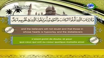 سورة المدثر بصوت سعد الغامدی 74