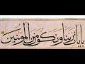 Karim Mansouri - Surah An'am (6) | کریم منصوری - سوره انعام