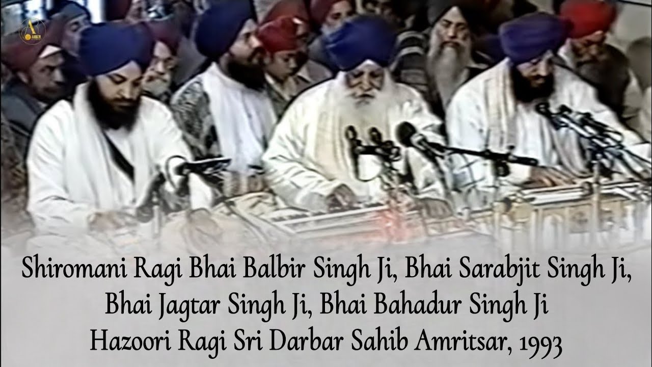 Bhai Balbir Singh, Bhai Jagtar Singh & Bhai Sarabjit Singh Laddi || Old Recording Darbar Sahib 1993