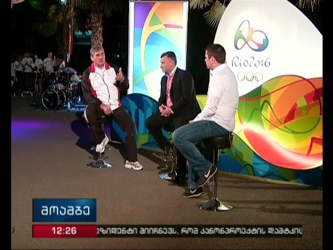 საზოგადოებრივმა მაუწყებელმა რიოს ოლიმპიადის მხარდამჭერი კამპანია დაიწყო