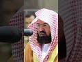 آية الكرسي للشيخ عبد الرحمن السديس 2