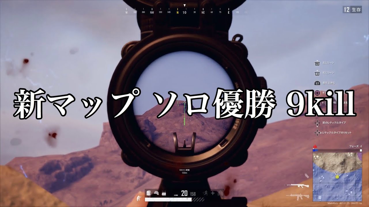 Pubg ソロモード アジア鯖マッチしないのでna鯖乗り込んでドン勝狙う Ps4 Youtube