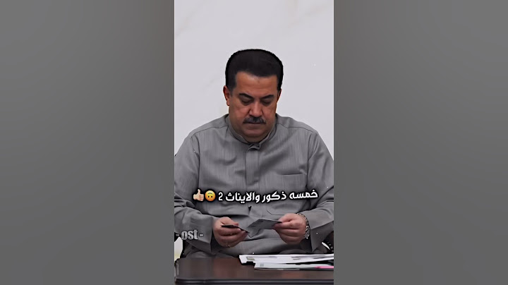 رئيس الوزراء محمد شياع السوداني يزوره الباحث التعداد السكاني 😉🇮🇶👌