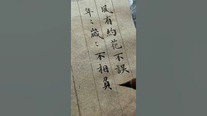 風有約，花不誤，歲歲年年不相負 - 天天要聞