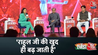 Agenda Aajtak Modi ज क दढ बढई जत ह, Rahul Gandhi क खद ह बढ जत ह Imran Pratapgarhi