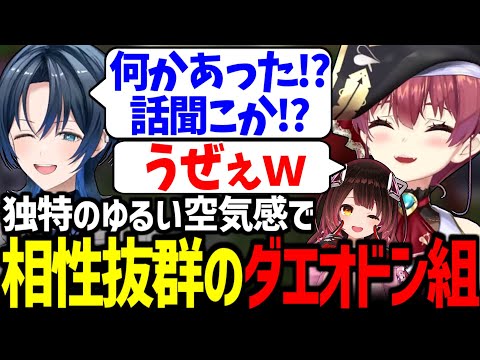 【面白まとめ】最終日のレイド前とは思えないほどゆるゆるトークのダエオドン組w【火威青/ロボ子さん/宝鐘マリン/ホロライブ切り抜き/ホロARK】