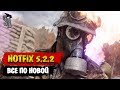 Battlefield V | HotFix 5.2.2. Всё по новой