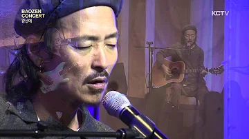 강산에 넌할수있어 강산에 넌할수있어