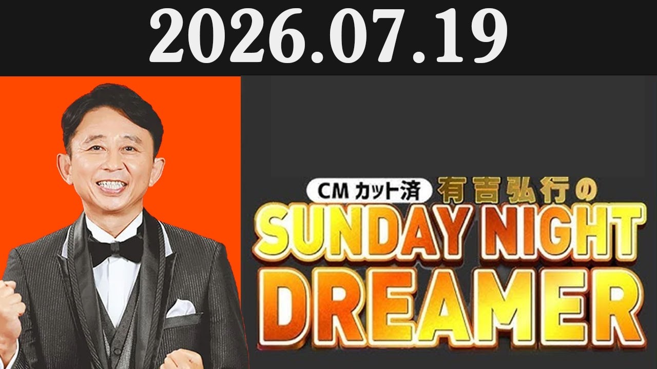 新品 有吉弘行のSUNDAY NIGHT DREAMER ピンバッジ サンドリ 有吉弘行の