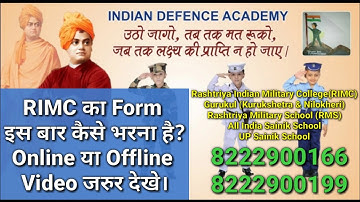 RIMC का Form इस बार कैसे भरना है? Online या Offline,Video जरुर देखे. RMS,Gurukul,Sainik School etc..