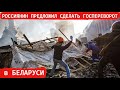 Кто готовит госпереворот в Беларуси? Россия или спецслужбы?