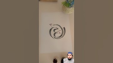 How to write Beautiful Allah name calligraphy ✍️💜❤️#art #shorts #amrcalligraphy