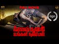 Kavalthurai ungal nanban tamil crime thriller full movie  suresh ravi raveena ravi  msk movies