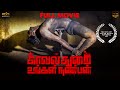 Kavalthurai Ungal Nanban Tamil Crime Thriller Full HD Movie | Suresh Ravi, Raveena Ravi | MSK Movies