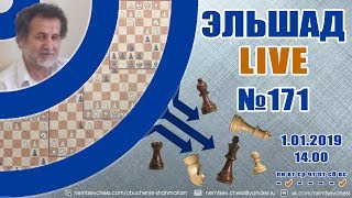 Эльшад Live № 171. Игра на Lichess. Шахматы Эльшад Live № 171. Игра на Lichess. Шахматы